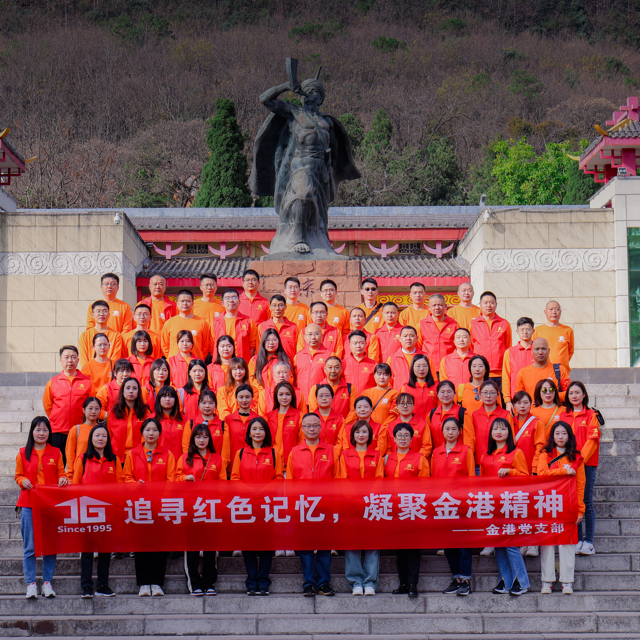 【金港集團(tuán)】黨旗飄揚(yáng)，走進(jìn)大涼山